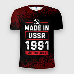 Футболка спортивная мужская Made in USSR 1991 - limited edition, цвет: 3D-принт