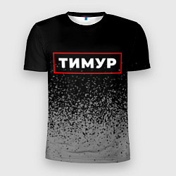 Футболка спортивная мужская Тимур - в красной рамке на темном, цвет: 3D-принт