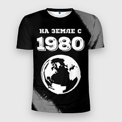 Футболка спортивная мужская На Земле с 1980: краска на темном, цвет: 3D-принт