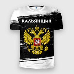 Футболка спортивная мужская Кальянщик из России и герб РФ, цвет: 3D-принт