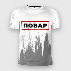 Футболка спортивная мужская Повар - в красной рамке на светлом, цвет: 3D-принт