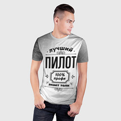 Футболка спортивная мужская Лучший пилот - 100% профи на светлом фоне, цвет: 3D-принт — фото 2