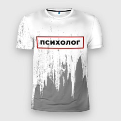 Футболка спортивная мужская Психолог - в красной рамке на светлом, цвет: 3D-принт