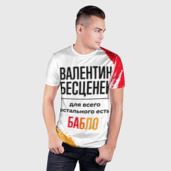 Футболка спортивная мужская Валентин бесценен, а для всего остального есть баб, цвет: 3D-принт — фото 2