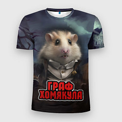 Мужская спорт-футболка Граф Хомякула нейросеть