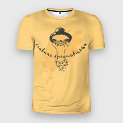 Футболка спортивная мужская Главная креативщица, цвет: 3D-принт