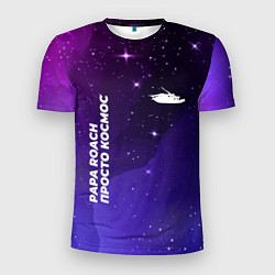 Мужская спорт-футболка Papa Roach просто космос