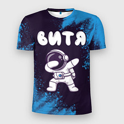 Футболка спортивная мужская Витя космонавт даб, цвет: 3D-принт