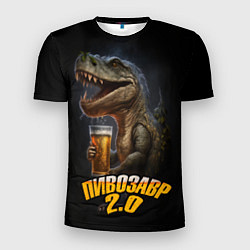 Футболка спортивная мужская Пивозавр 2, цвет: 3D-принт