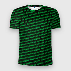 Мужская спорт-футболка Никаких брендов зелёный