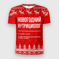 Футболка спортивная мужская Новогодний нутрициолог: свитер с оленями, цвет: 3D-принт