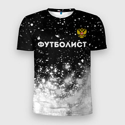 Футболка спортивная мужская Футболист из России и герб РФ посередине, цвет: 3D-принт