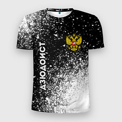 Мужская спорт-футболка Дзюдоист из России и герб РФ вертикально