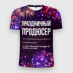 Футболка спортивная мужская Праздничный продюсер: фейерверк, цвет: 3D-принт