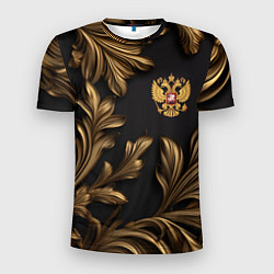 Мужская спорт-футболка Золотой герб России и узоры из листьев
