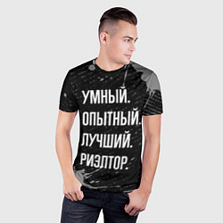 Футболка спортивная мужская Умный, опытный, лучший: риэлтор, цвет: 3D-принт — фото 2