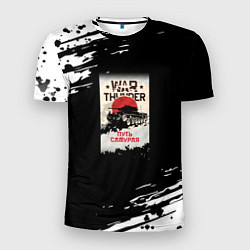 Футболка спортивная мужская Warthunder краски, цвет: 3D-принт