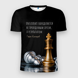 Футболка спортивная мужская Интеллект определяется результатом, цвет: 3D-принт