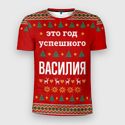 Футболка спортивная мужская Это год успешного Василия, цвет: 3D-принт