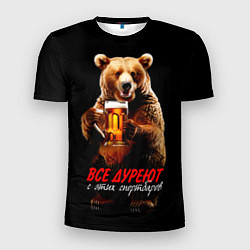Футболка спортивная мужская Все дуреют с этих спорт-баров, цвет: 3D-принт
