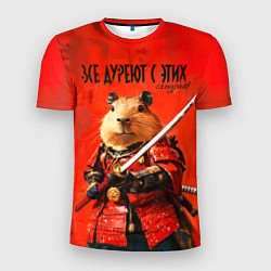 Футболка спортивная мужская Все дуреют с этих самураев, цвет: 3D-принт