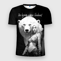 Футболка спортивная мужская Все дуреют с этих блондинок, цвет: 3D-принт