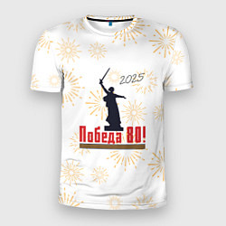 Футболка спортивная мужская 2025 Праздник Победы 80, цвет: 3D-принт