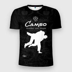 Футболка спортивная мужская Самбо больше чем борьба, цвет: 3D-принт