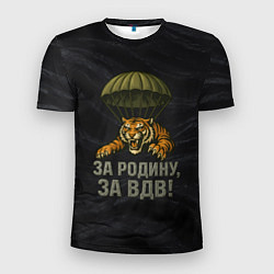 Футболка спортивная мужская ВДВ за Родину, цвет: 3D-принт