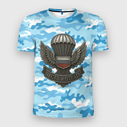 Футболка спортивная мужская Часть и отвага ВДВ, цвет: 3D-принт