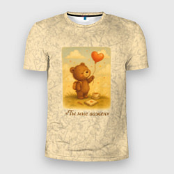 Футболка спортивная мужская Ты мне важен, цвет: 3D-принт