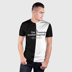 Футболка спортивная мужская Сам погибай, товарища выручай черно-белый арт, цвет: 3D-принт — фото 2