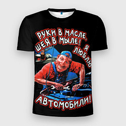 Футболка спортивная мужская Автомеханик, цвет: 3D-принт