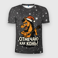 Футболка спортивная мужская Отмечаю как нонь - Новый год, цвет: 3D-принт