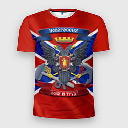 Футболка спортивная мужская Новороссия 2, цвет: 3D-принт