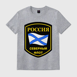 Футболка хлопковая мужская Северный флот, цвет: меланж