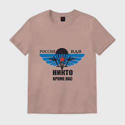 Футболка хлопковая мужская ВДВ, цвет: пыльно-розовый