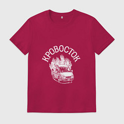 Футболка хлопковая мужская Кровосток: вылающее авто, цвет: маджента