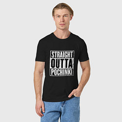 Футболка хлопковая мужская Straight Outta Pochinki, цвет: черный — фото 2