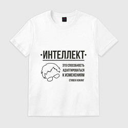 Футболка хлопковая мужская Способность к изменениям, цвет: белый