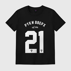 Футболка хлопковая мужская Руки вверх 21, цвет: черный