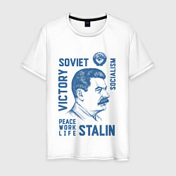 Футболка хлопковая мужская Stalin: Peace work life, цвет: белый