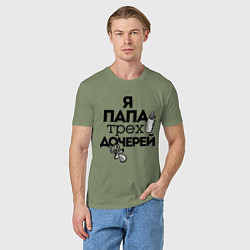 Футболка хлопковая мужская Папа трех дочерей, цвет: авокадо — фото 2