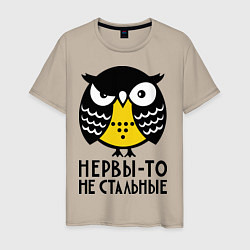 Футболка хлопковая мужская Нервы то не стальные, цвет: миндальный
