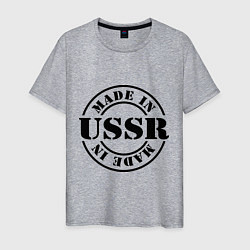 Футболка хлопковая мужская Made in USSR, цвет: меланж