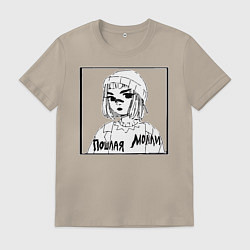 Футболка хлопковая мужская Пошлая Молли, цвет: миндальный