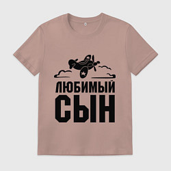 Футболка хлопковая мужская Любимый сын-авиатор, цвет: пыльно-розовый