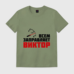 Футболка хлопковая мужская Заправляет Виктор, цвет: авокадо