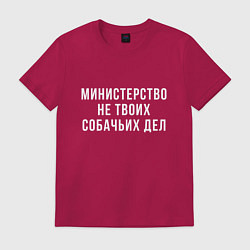 Футболка хлопковая мужская Не твое дело Z, цвет: маджента
