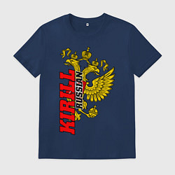 Футболка хлопковая мужская Кирилл, цвет: тёмно-синий